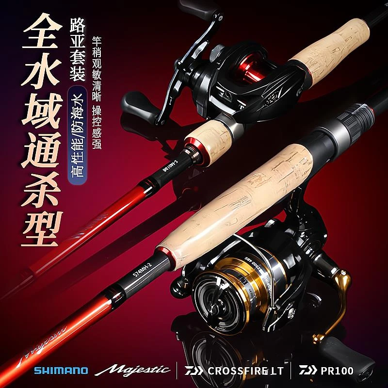 日本碳素路亚竿套装全套纺车轮疯狂上鱼钓鱼竿远碳素路亚钓鱼竿