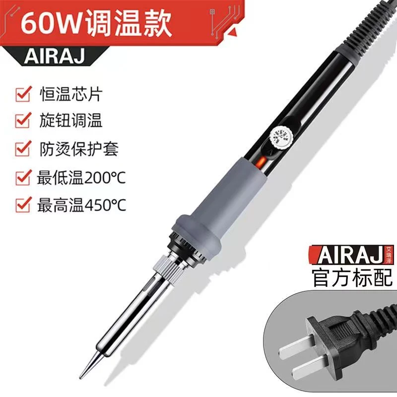 艾瑞泽恒温家用可调温电焊笔维修焊接工具电洛铁电烙笔