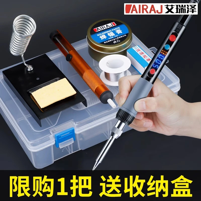艾瑞泽家用维修焊接焊锡枪烫烟码神器内热电洛铁电烙笔