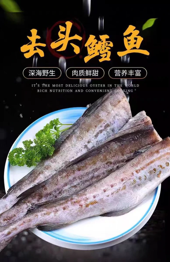 去头鳕鱼明太鱼5斤新鲜速冻鳕鱼尾深海整条狭鳕鱼尾海鲜冷冻发货