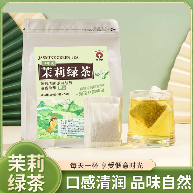 茉莉花茶绿茶新茶浓香型袋泡花草茶叶冷泡茶清新 独立包装50包/袋