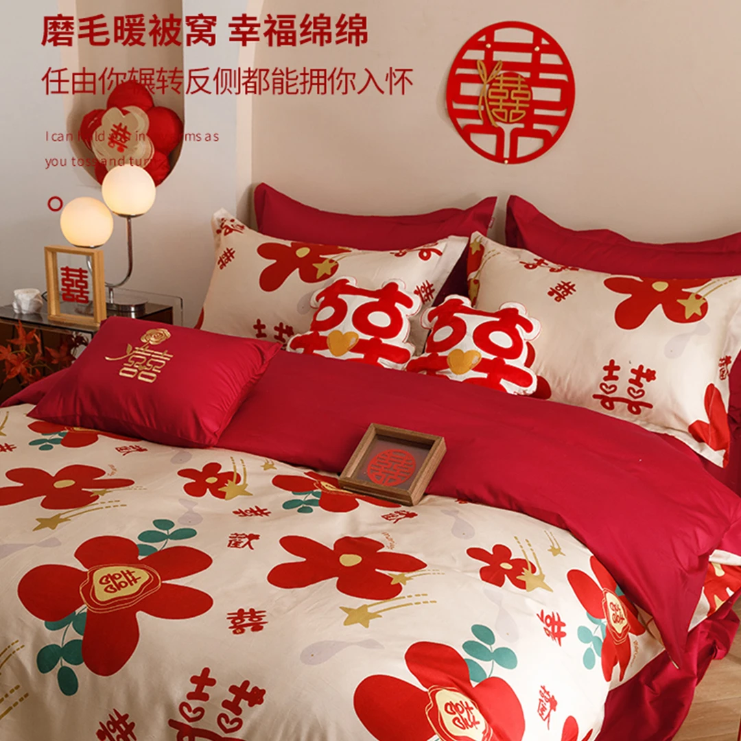 I-Will/艾维高档全棉磨毛结婚大红色四件套刺绣双面婚庆一囍一生