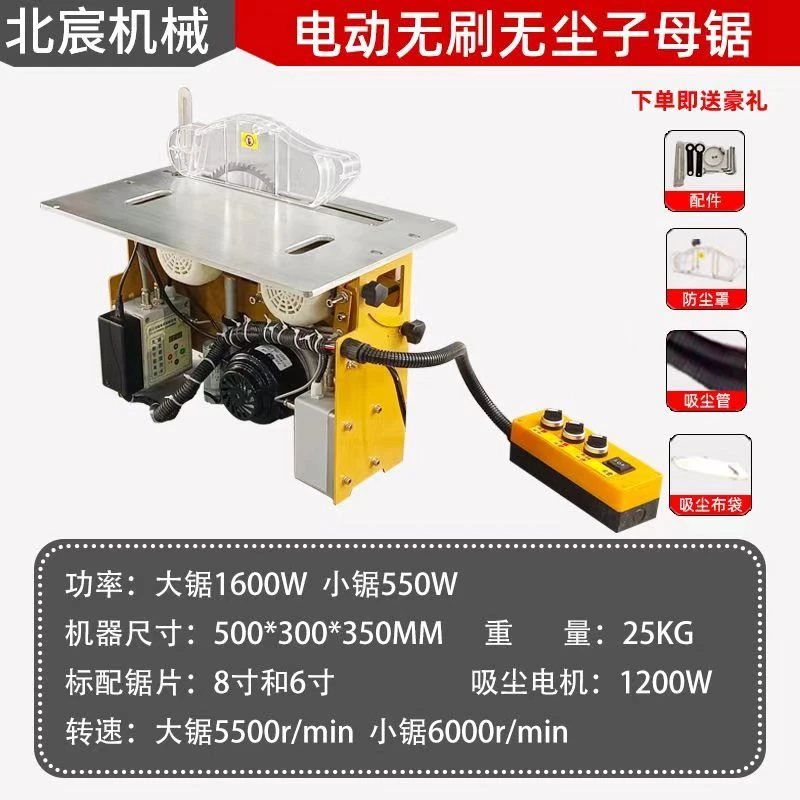 无尘子母锯家装推台锯便携吸尘切割锯小型精密锯防尘