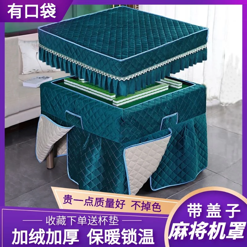 加绒加厚麻将罩套正方形专用麻将机烤火罩电烤炉罩烤火桌子围布