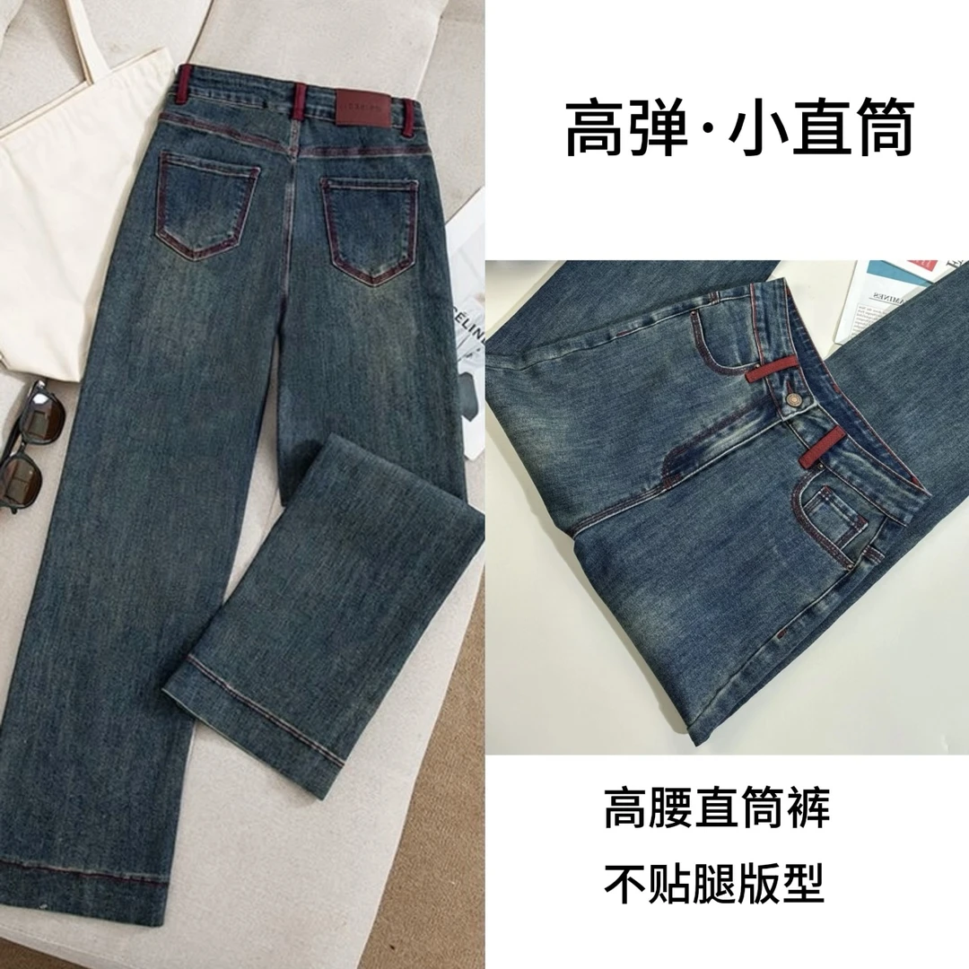 秋冬新款高弹小个子高腰直筒牛仔裤女韩系穿搭抗皱垂感显瘦长裤子