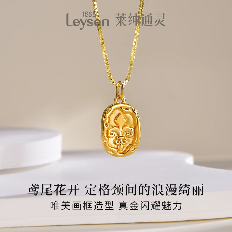 【莱绅通灵】复古轻奢鸢尾花足金吊坠