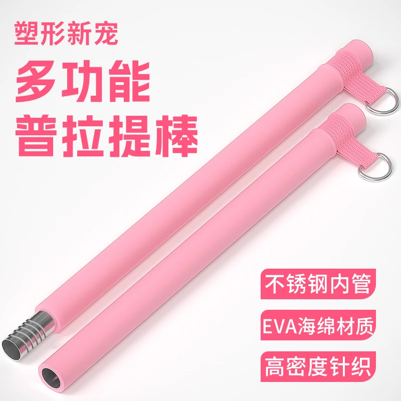 拉力绳推拉杆瑜伽普拉提棒二节多功男女健身深蹲美背健身棒卧推杆