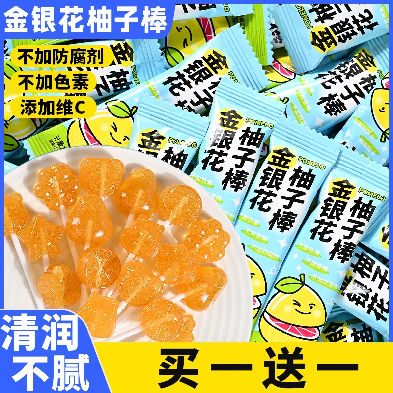 柚子金银花棒棒糖果健康水果味休闲宝宝儿童学生解馋小零食品整箱