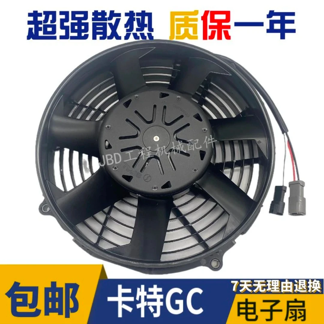 卡特挖掘机配件电子扇卡特320/323/330/336GC 510-8095电子风扇