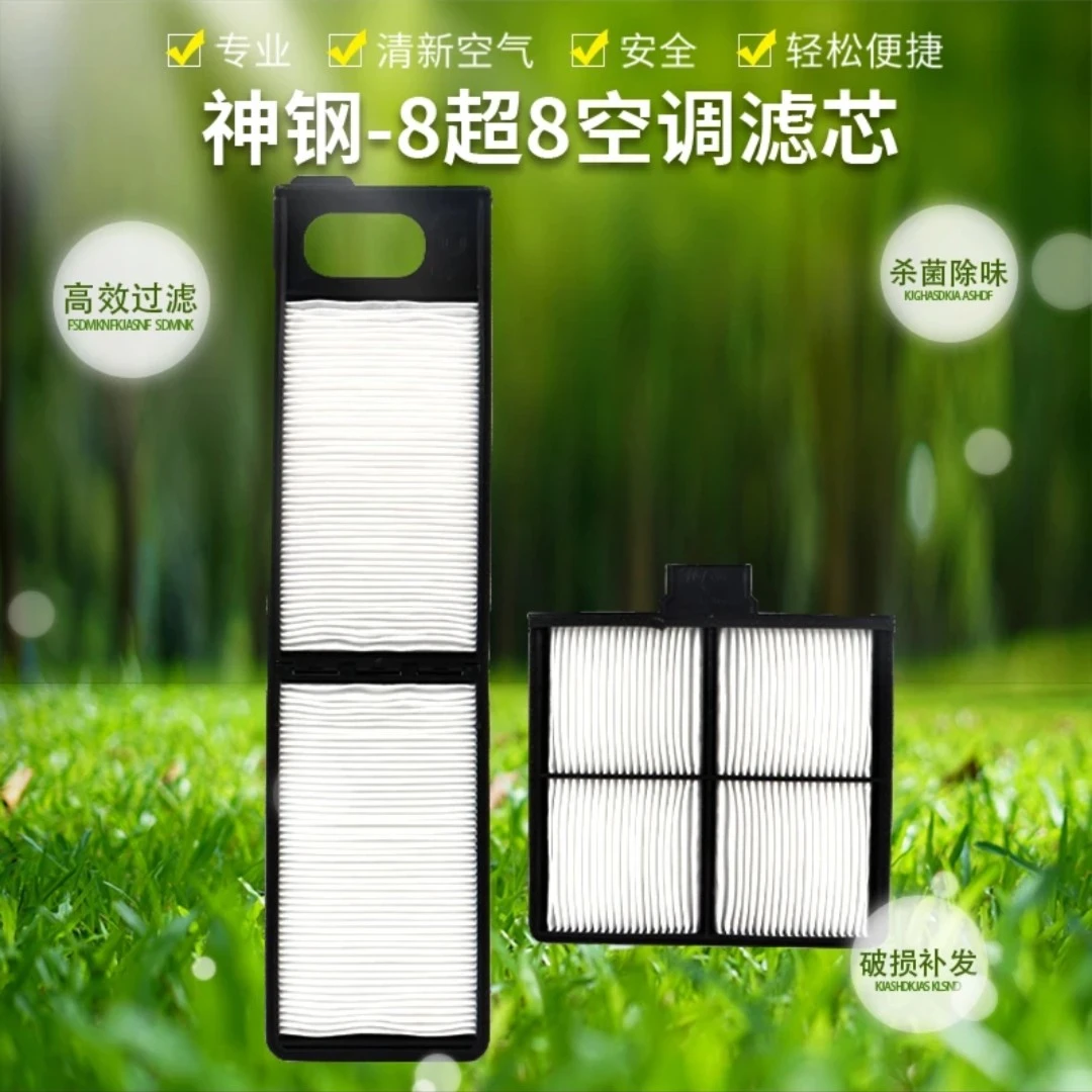 挖掘机配件 神钢SK260/330/350/480-8超8空调滤清器挖机快速优质