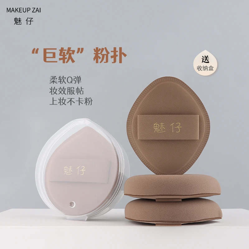 魅仔粉扑气垫干湿两用不吃粉送收纳盒粉饼粉底液专用棉花糖定妆扑