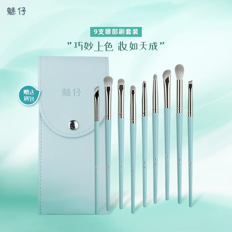魅仔9支眼部刷套装眼影刷眼线刷卧蚕鼻影刷新手软毛化妆刷送刷包