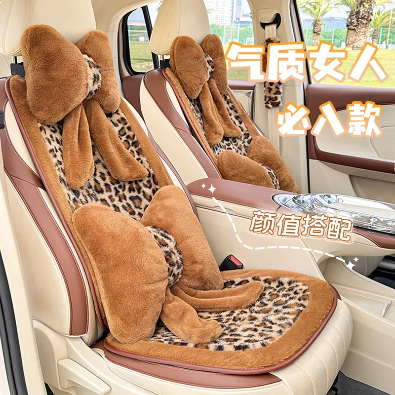 汽车坐垫秋冬季毛绒保暖简约豹纹车垫卡通可爱女神通用加绒车座垫