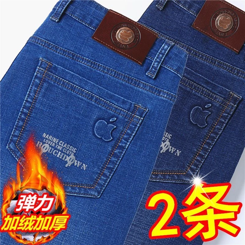 正品苹果加绒牛仔裤男宽松直筒秋冬厚款中年商务休闲高腰长裤子男