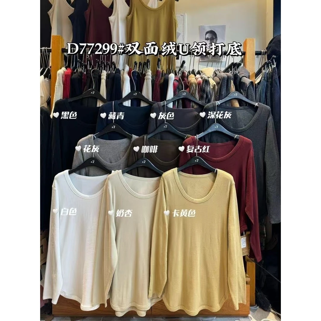叨叨推荐款 D7#77299#双面绒U领打底衣 (冬季新款）FL
