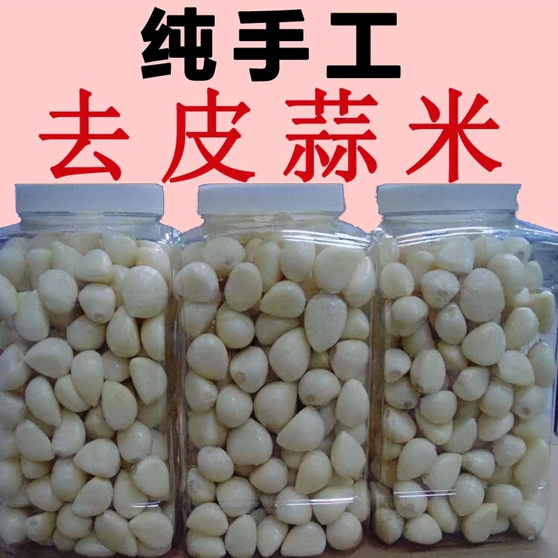 新蒜米纯手工去皮蒜当季新鲜饱满大蒜现剥现发瓶装剥皮大蒜400克