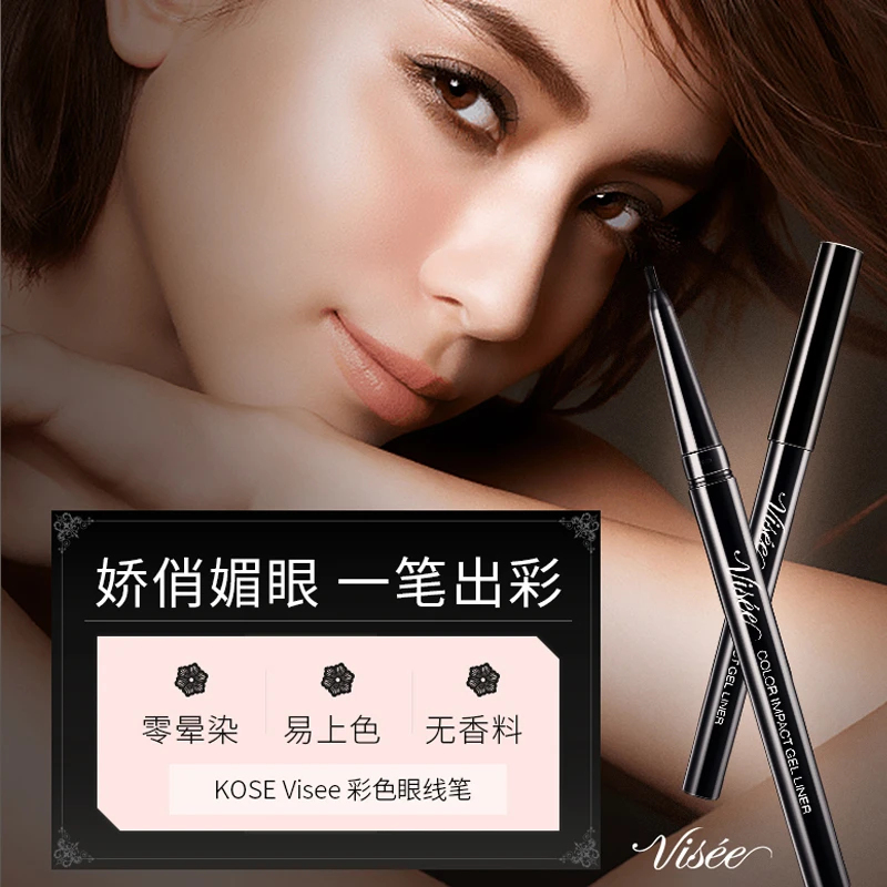 【临期品】VISEE 眼线笔BK001精致纤细上色不晕染不脱色达人专属