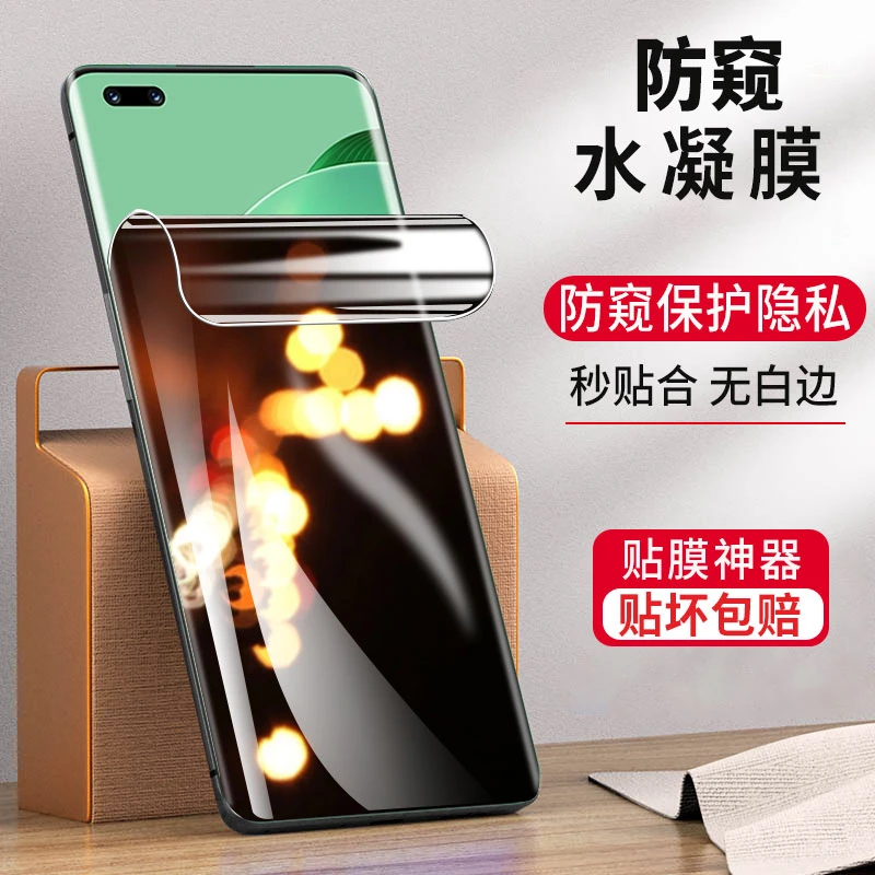 华为nova11Pro防窥水凝膜nova11Ultra抗蓝光手机膜曲面全屏防爆