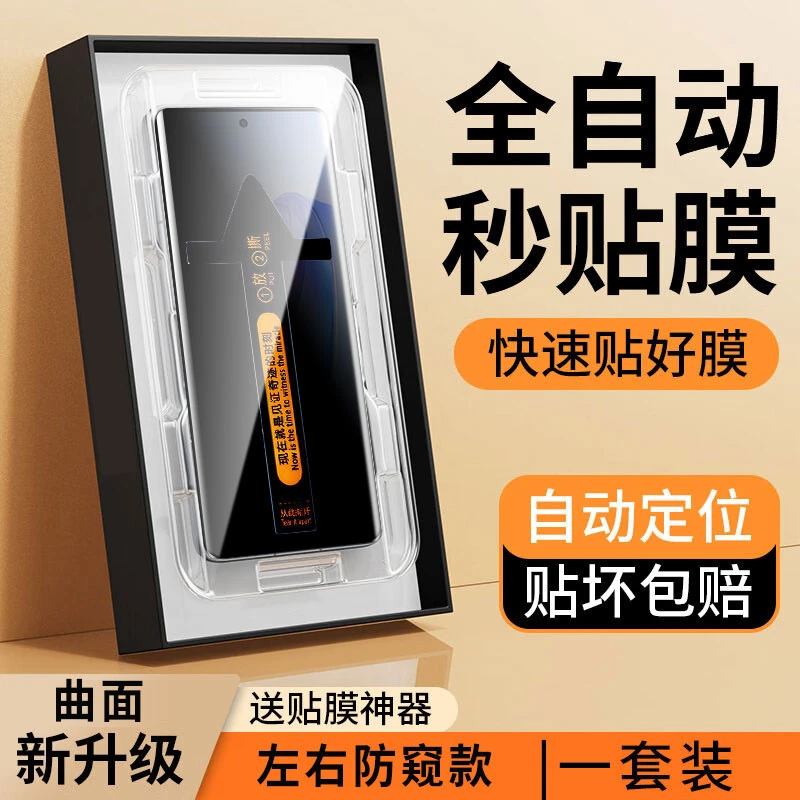 荣耀X40防窥钢化膜荣耀X50秒贴盒抗蓝光曲面全屏手机膜