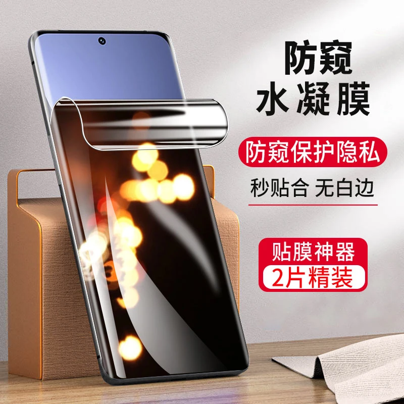 小米12S防窥水凝膜小米12SPro抗蓝光12S Ultra曲面全屏防爆手机膜