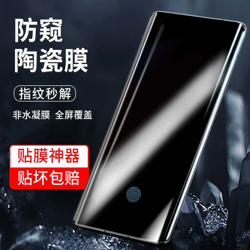 适用vivo iQOO5Pro陶瓷膜防窥全胶手机膜曲面全屏非钢化保护贴膜