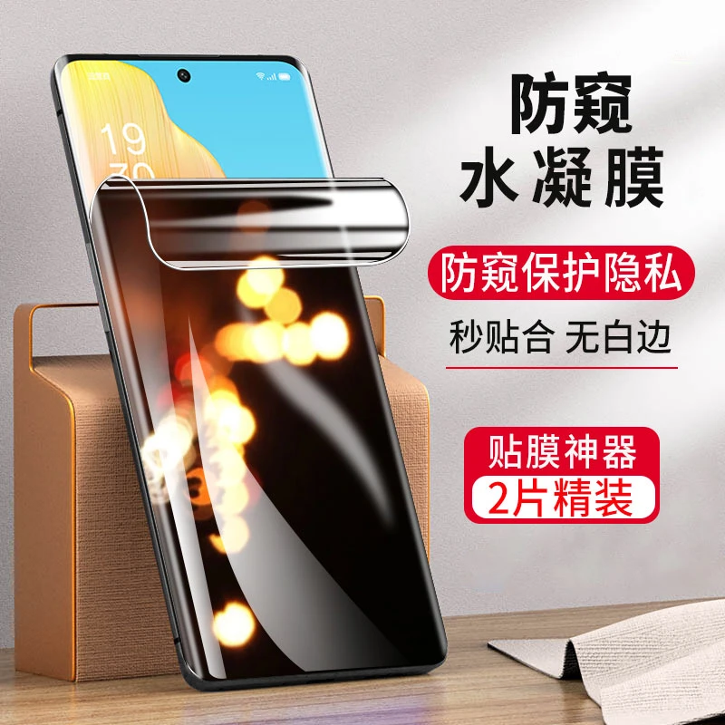 OPPO A1Pro防窥水凝膜抗蓝光手机膜曲面全屏防爆防指纹钢化软膜