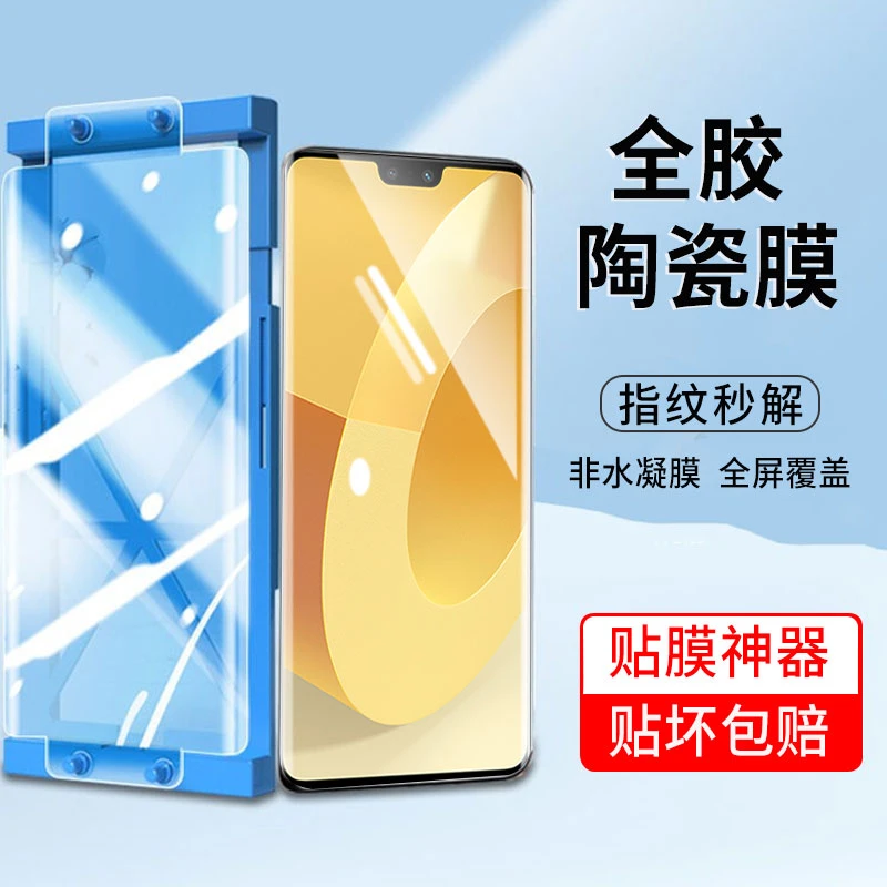 适用vivoS12Pro陶瓷膜防窥全胶手机膜曲面全屏非钢化防爆保护贴膜