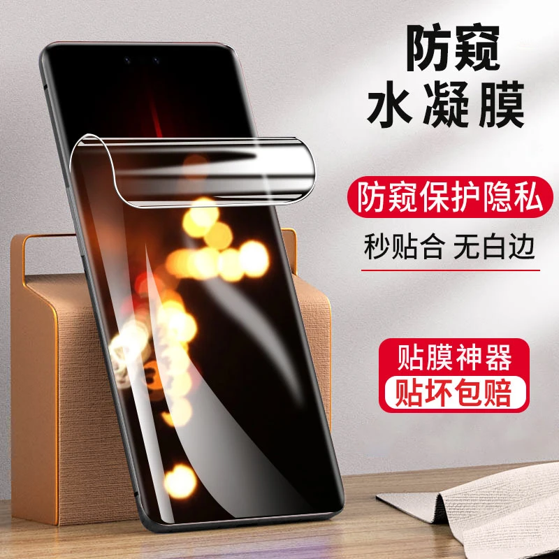 华为Mate60RS非凡大师防窥水凝膜手机膜曲面全屏覆盖防爆钢化软膜