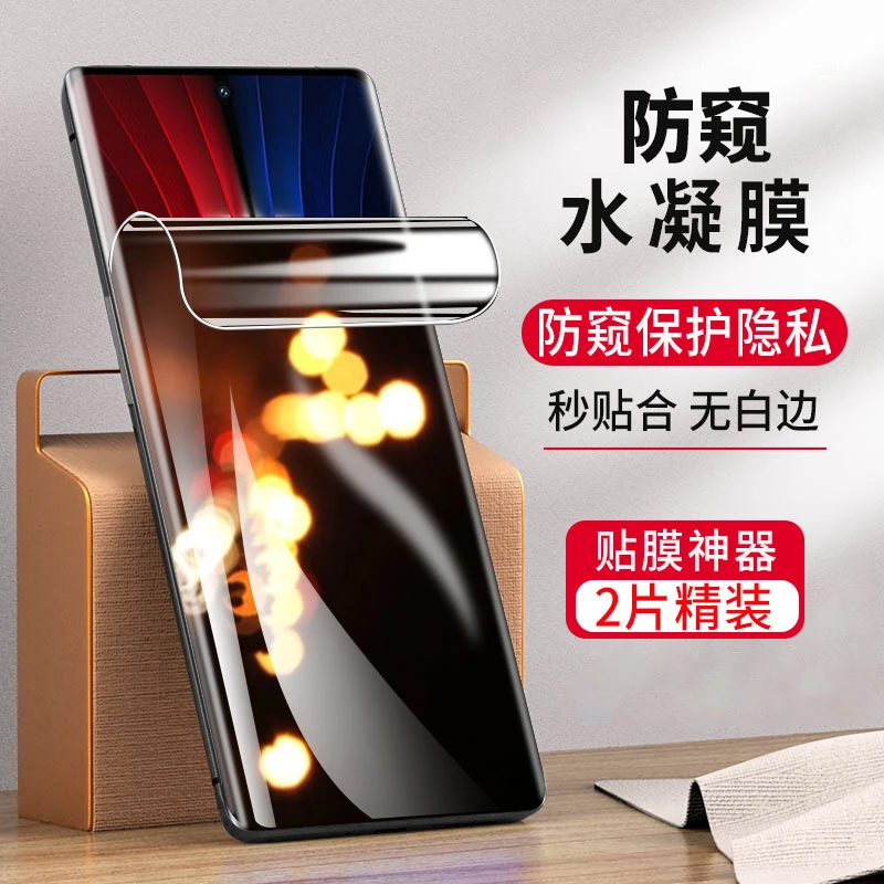 vivoiQOO8Pro防窥水凝膜抗蓝光手机膜曲面全屏防爆防指纹钢化软膜
