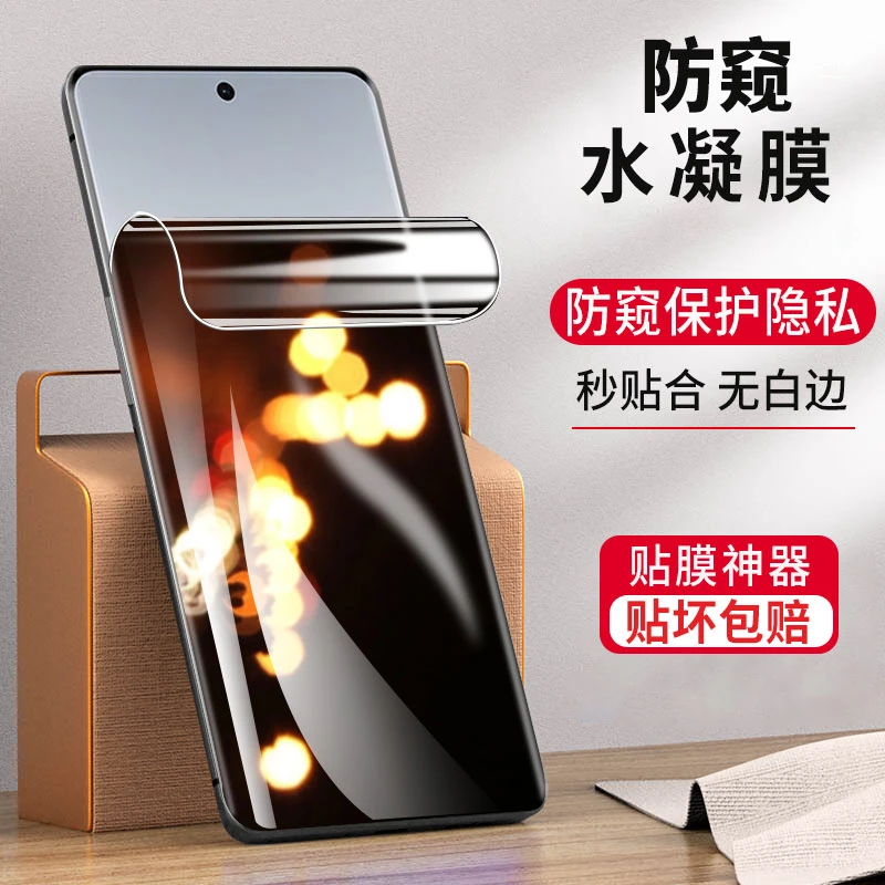 OPPOFindX8防窥水凝膜OPPOFindX8Pro抗蓝光手机膜全屏钢化软膜