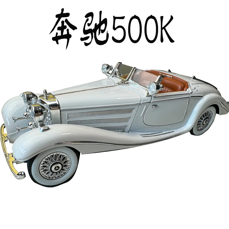 【乌尼专属】奔驰 500 K 老爷车 合金全开 车仿真 汽车模型合金车