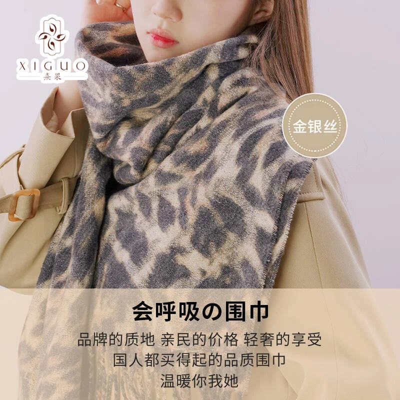 XIGUO/熹果女豹纹通用围巾高级感披肩2025新款秋冬保暖洋气高档