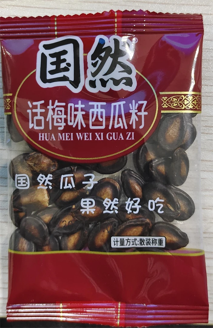 话梅味西瓜子