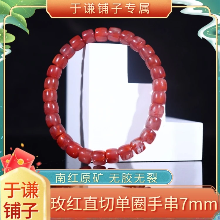 玫红直切单圈手串7mm【DSF04】（多样性发货，拍一发一）