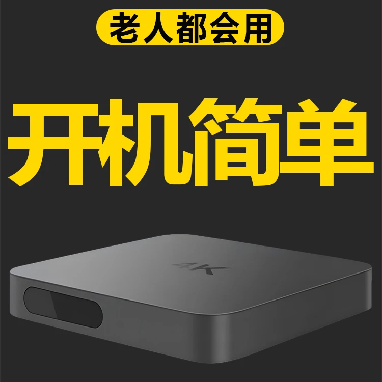 【2+16G】 2024新款全网通机顶盒高清4K网络电视盒子家用