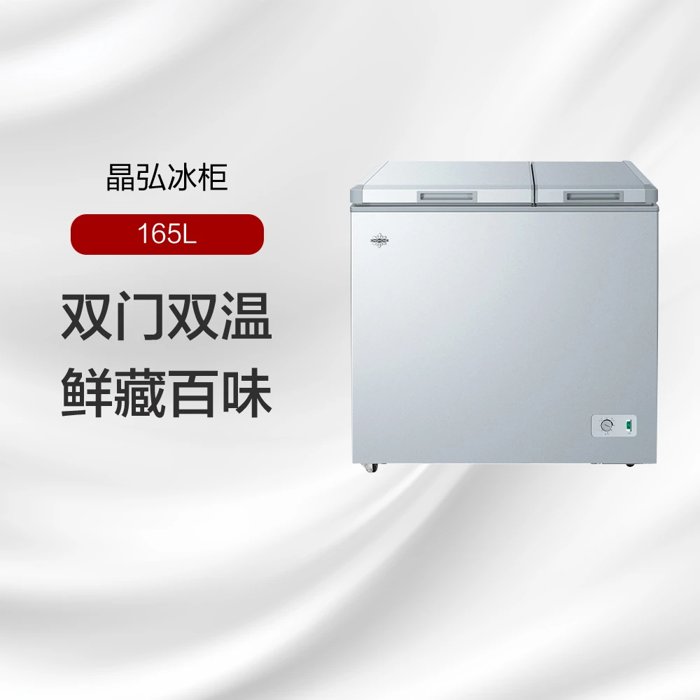 格力晶弘ai超低温冰柜双温柜165L鲜藏百味BCD-165DA/时代银 优品