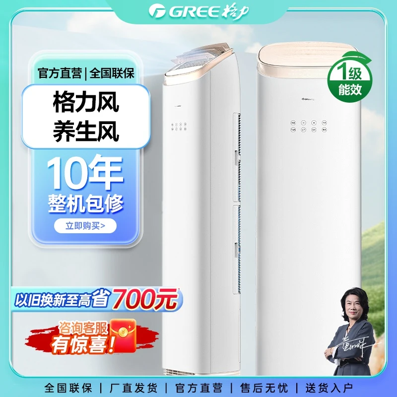 【618】格力王者变频冷暖2匹/3匹 一级能效柜机空调白色