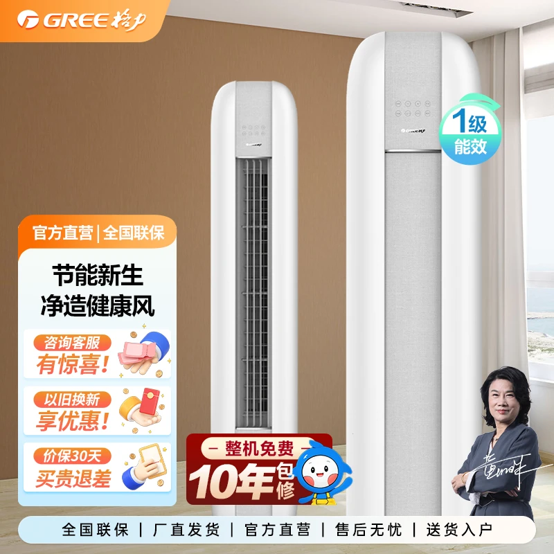 Gree/格力【专享品】云恬变频冷暖3匹一级能效ai柜机空调一体机灰