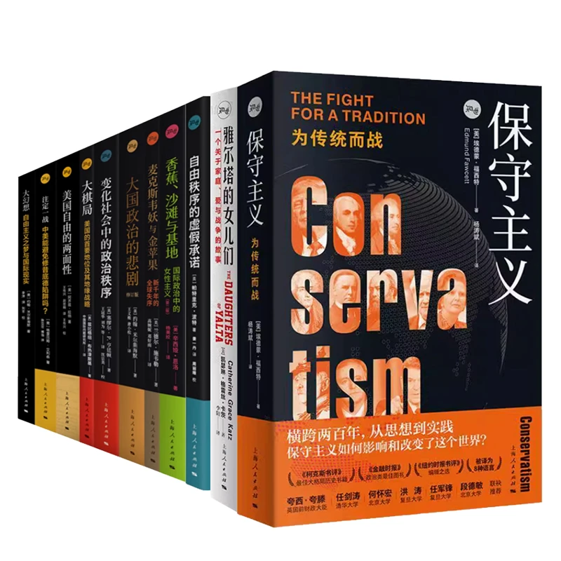 知世书系套装大棋局/大国政治的悲剧/注定一战/大幻想