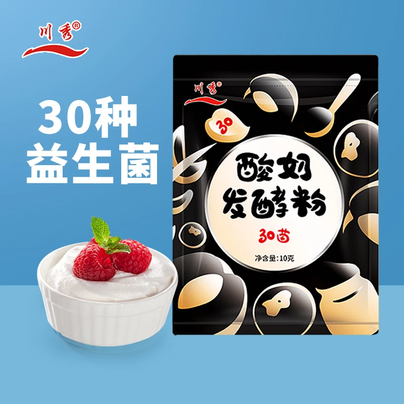 川秀30菌酸奶发酵菌粉小包双歧杆菌酸奶菌粉家用自制酸奶发酵剂