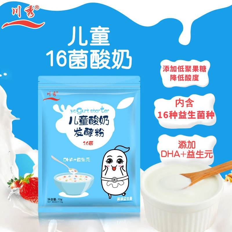 川秀儿童酸奶发酵粉16菌种自制酸奶营养含鱼油DHA低聚果糖酸奶粉