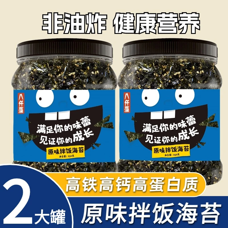 【八仟藻】原味拌饭海苔250g*2罐