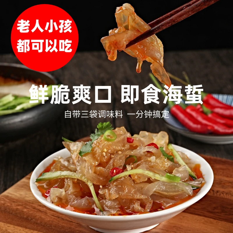 八仟藻即食海蜇220g开袋即食方便速食海蜇丝带调味包爽口下酒dl
