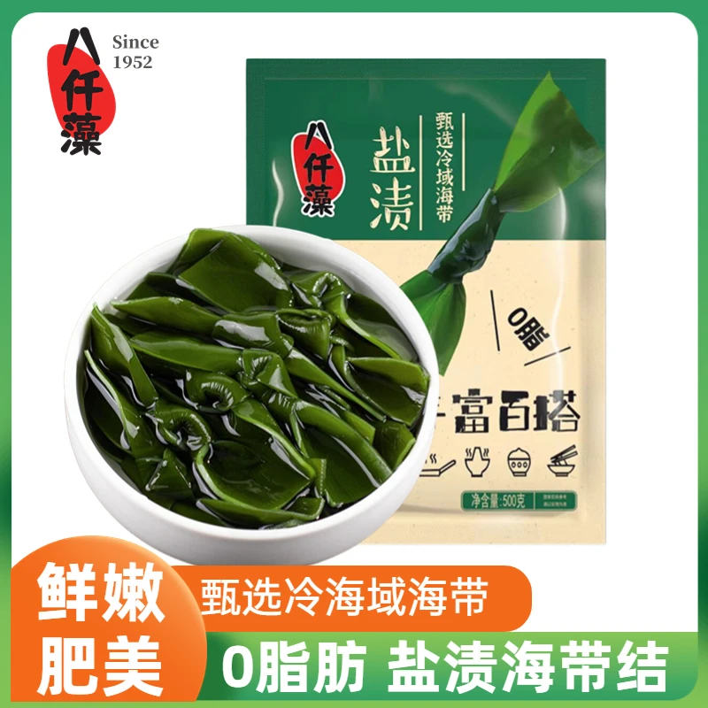 0脂肪盐渍海带结500g非干货无沙火锅关东煮凉拌卤海带食材