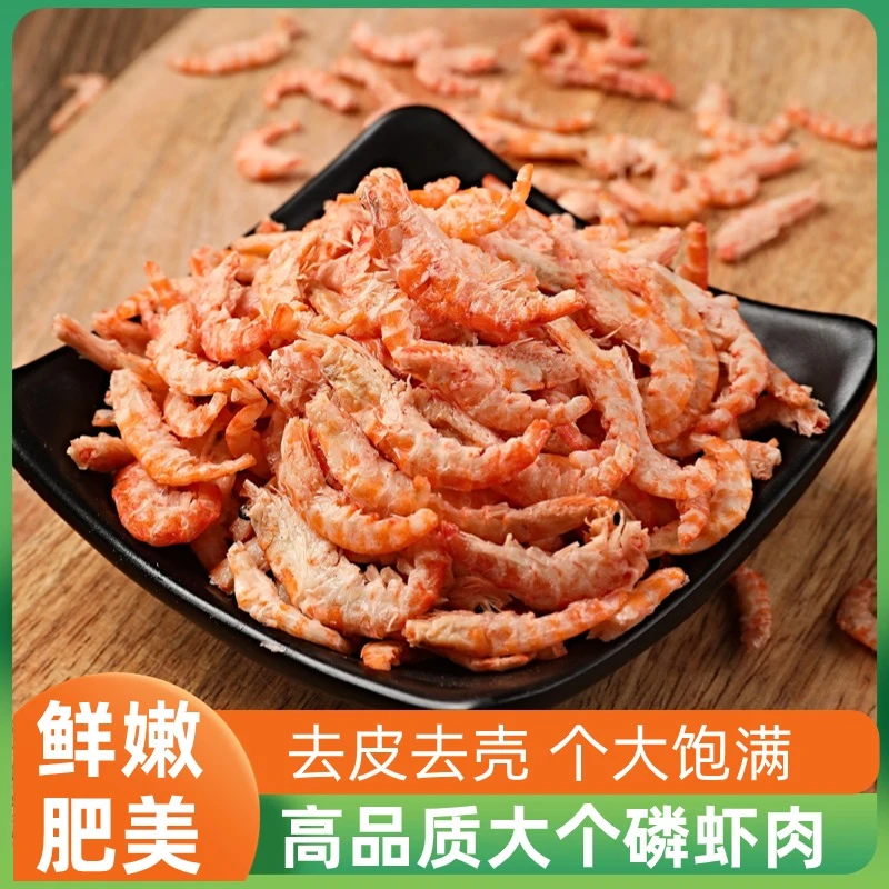 八仟藻磷虾肉虾皮虾米海米大个磷虾干货做汤做菜即食