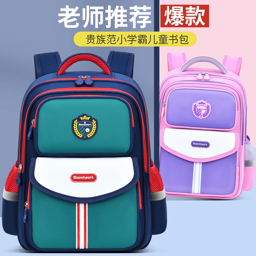 儿童书包小学生男女生1-3-6年级减负护脊轻便防水英伦风书包