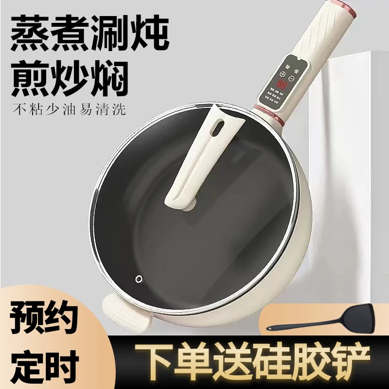 多功能电炒锅一体式料理锅不粘锅电炒菜锅家用大容量电火锅电煮锅