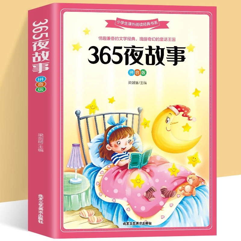 彩绘注音版经典必读任选 儿童精选福尔摩斯中外名人故事寓言故事