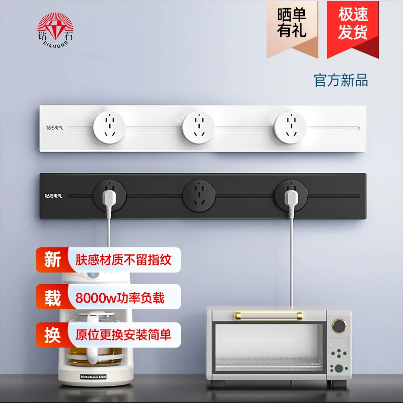 钻石明装可移动轨道插座肤感厨房客厅餐边柜用8000w