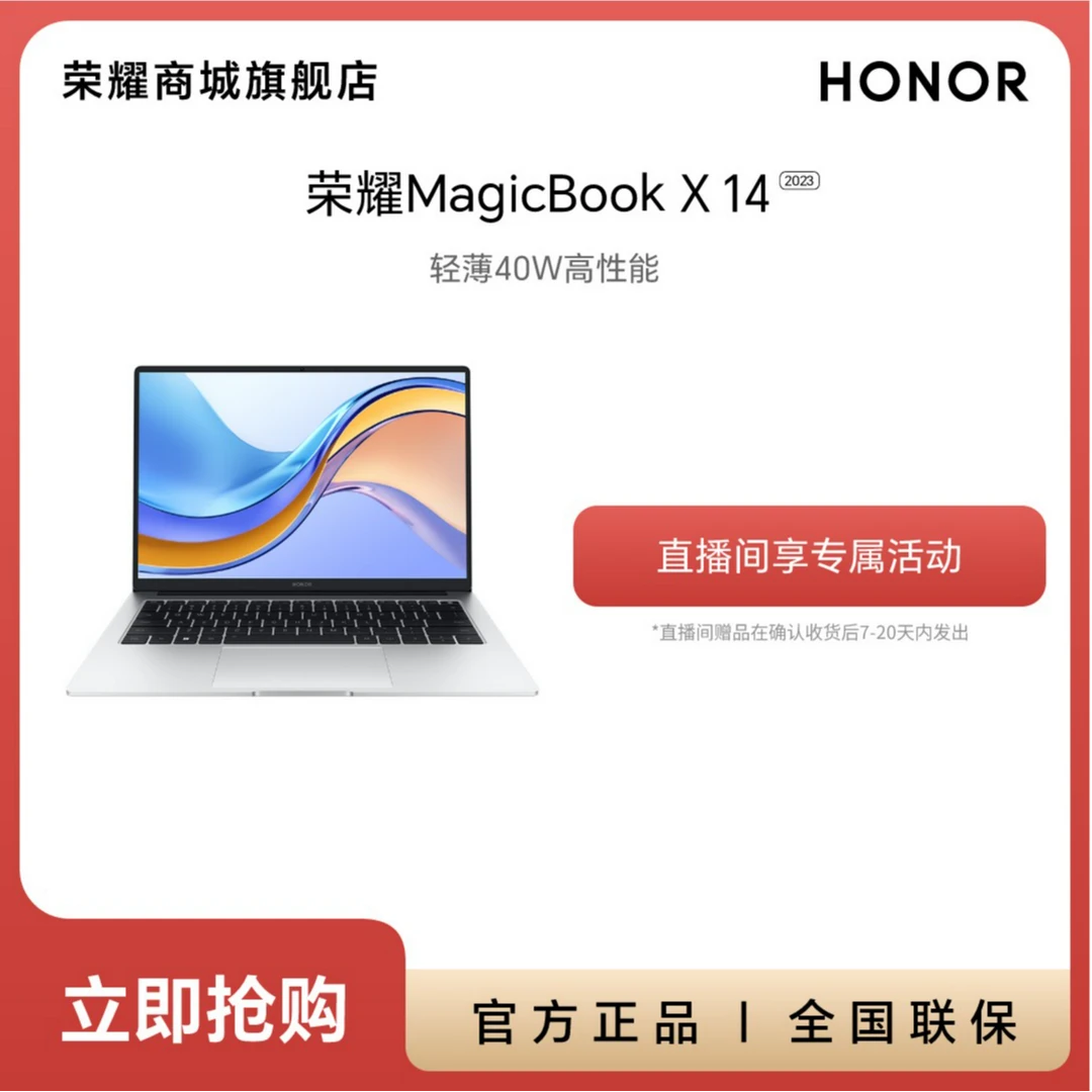 荣耀MagicBook X 14 2023 14英寸高色域笔记本电脑轻薄办公银色